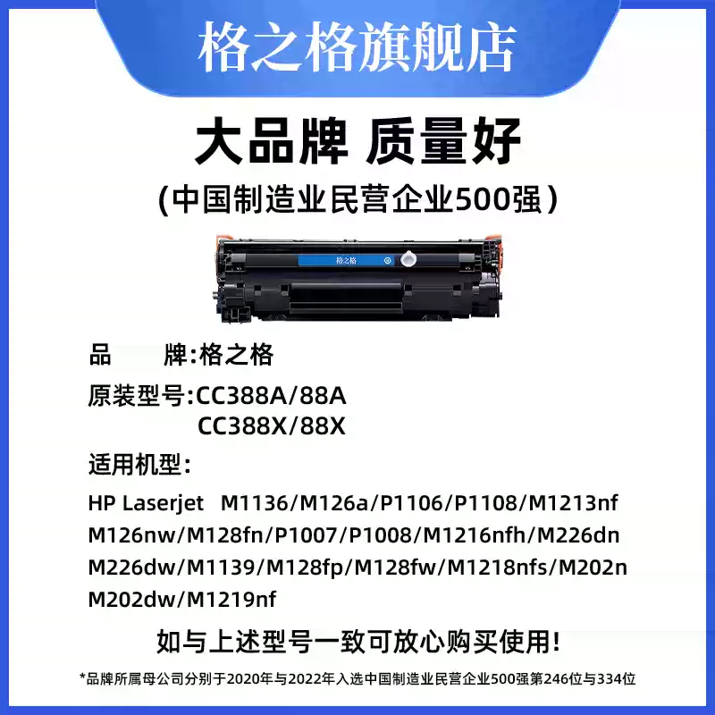 30团格之格388a硒鼓-硒鼓正品送货上门