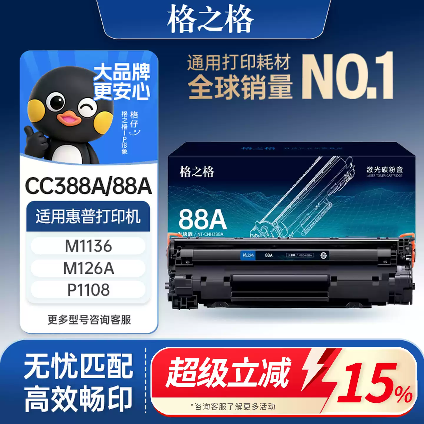 30团格之格388a硒鼓-硒鼓正品送货上门