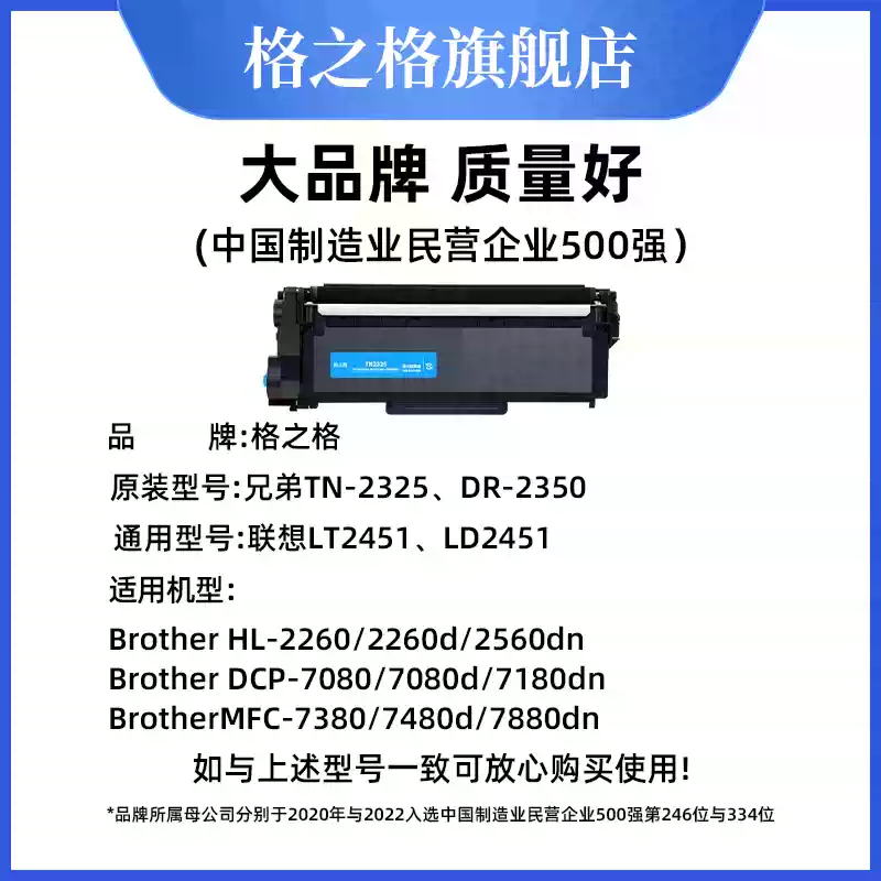 30团格之格兄弟dcp7080d粉盒7180dn硒鼓-硒鼓正品送货上门