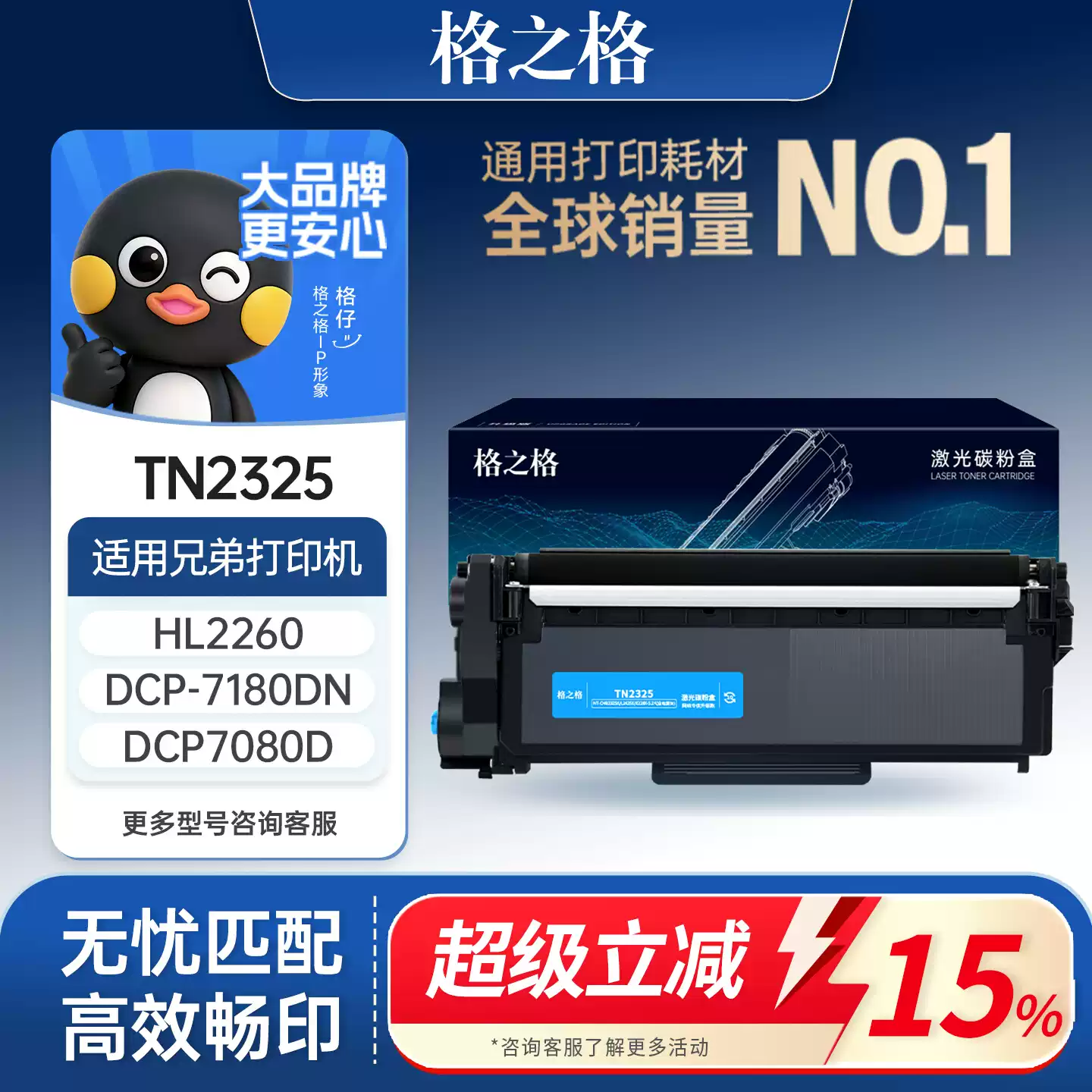 30团格之格兄弟dcp7080d粉盒7180dn硒鼓-硒鼓正品送...