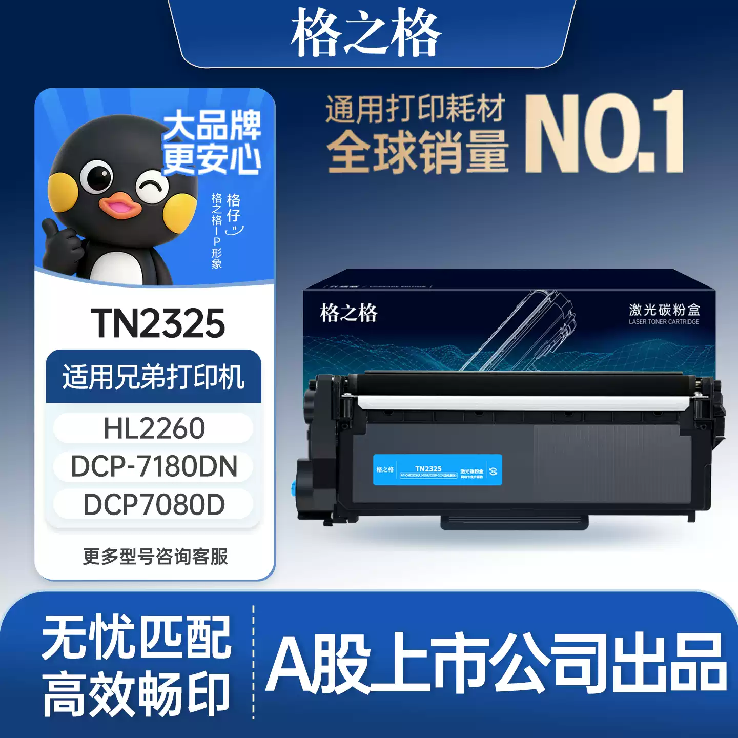 30团格之格兄弟dcp7080d粉盒7180dn硒鼓-硒鼓正品送...