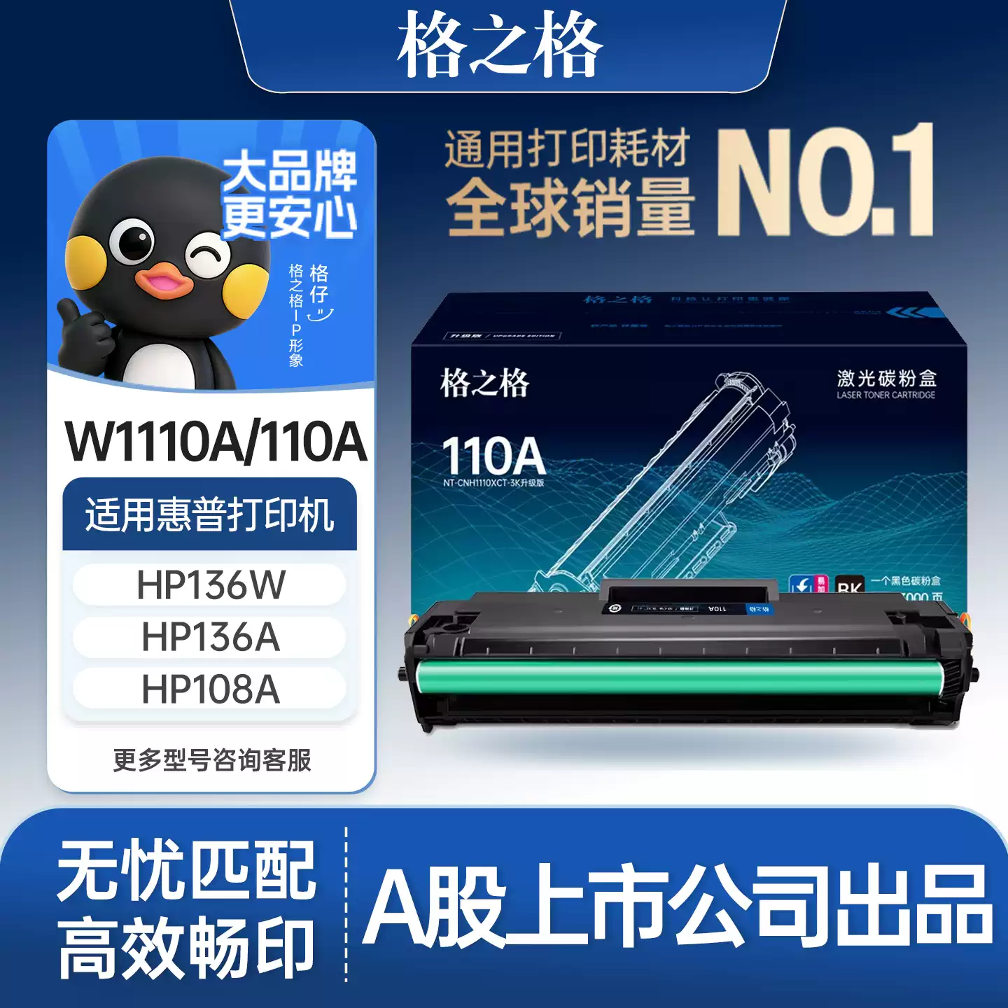 30团格之格惠普136w硒鼓-硒鼓正品送货上门
