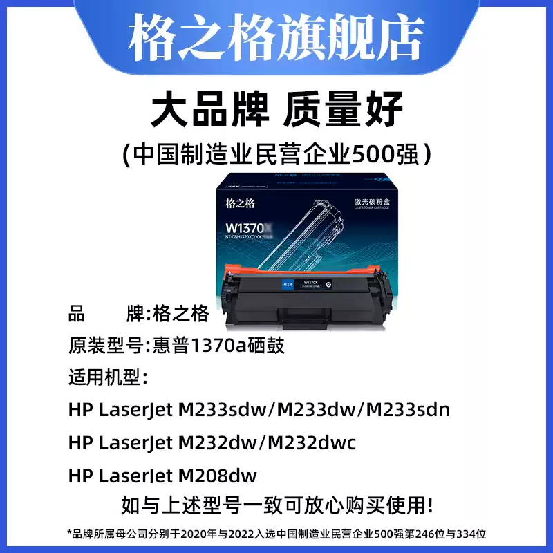 30团格之格硒鼓-硒鼓正品送货上门