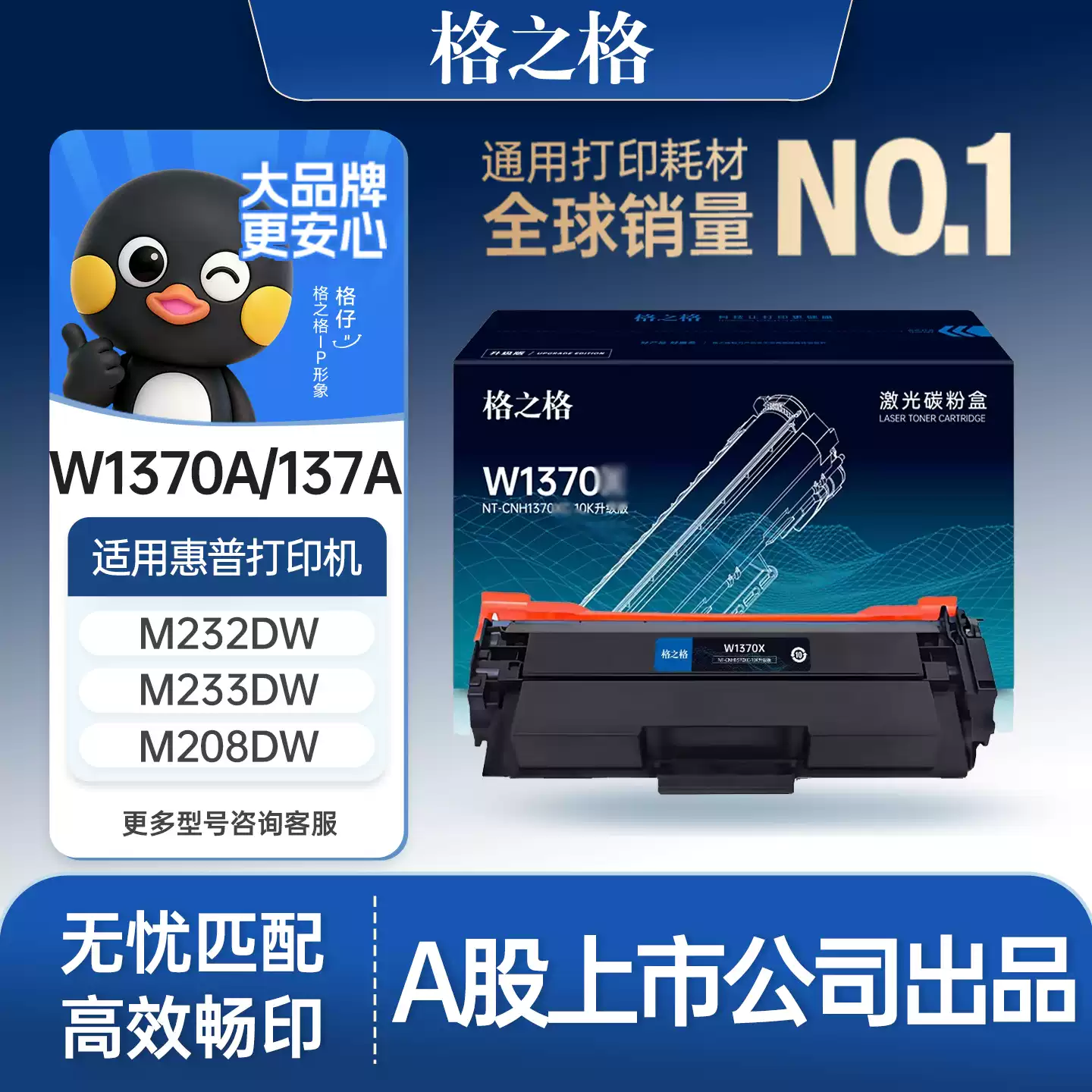 30团格之格硒鼓-硒鼓正品送货上门