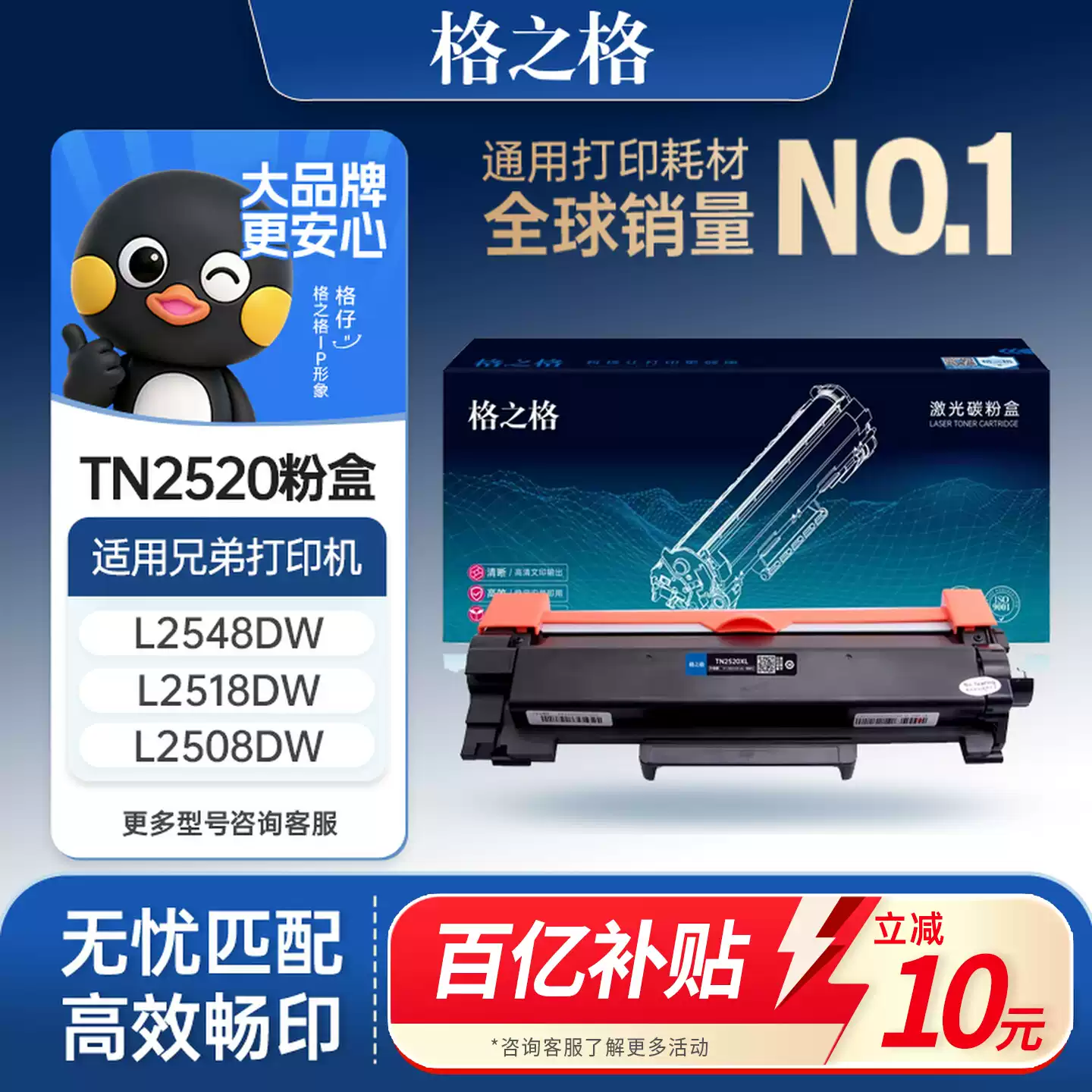30团格之格TN2520粉盒兄弟DCP-L2508DW墨硒鼓-硒...