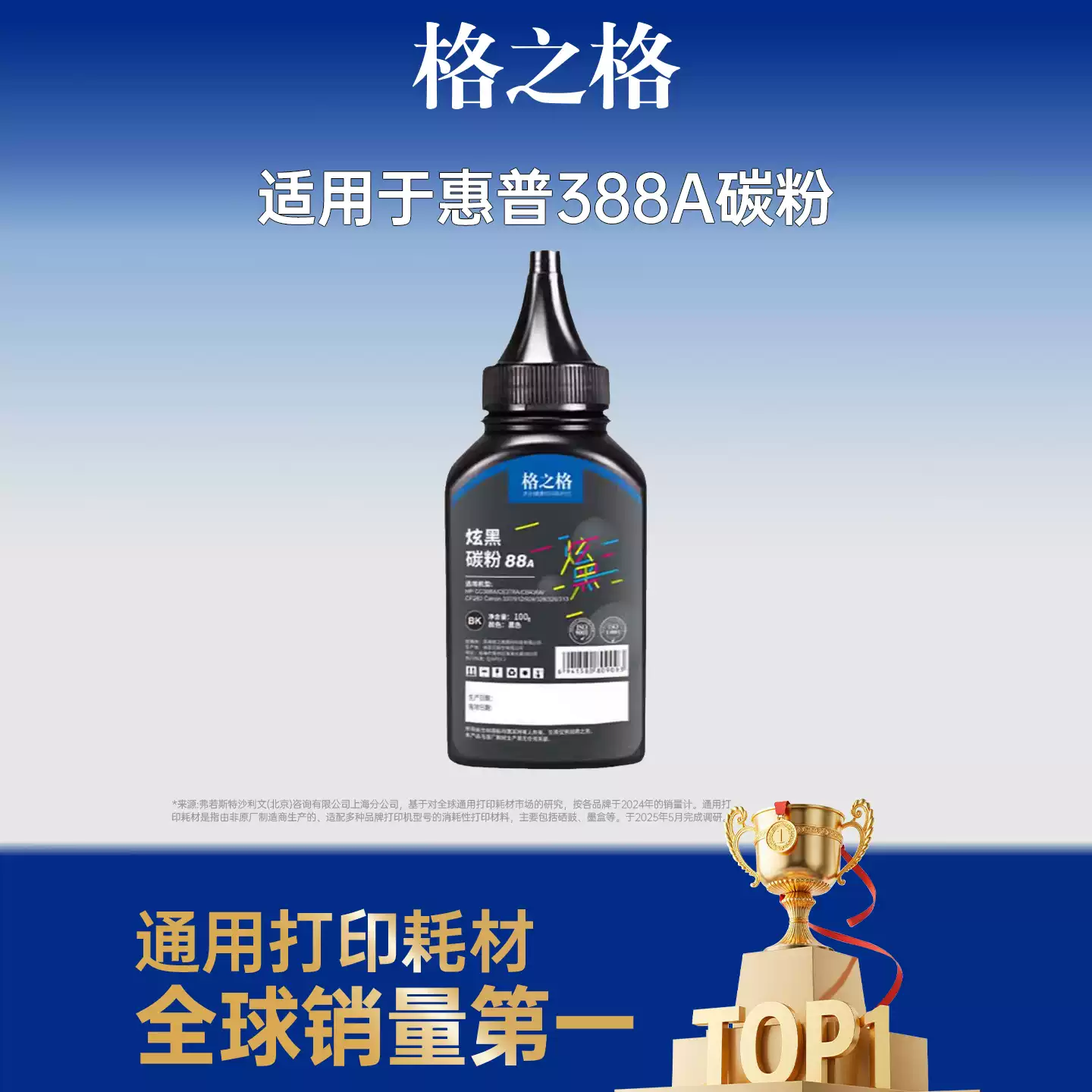 30团格之格碳粉388a碳粉硒鼓-硒鼓正品送货上门