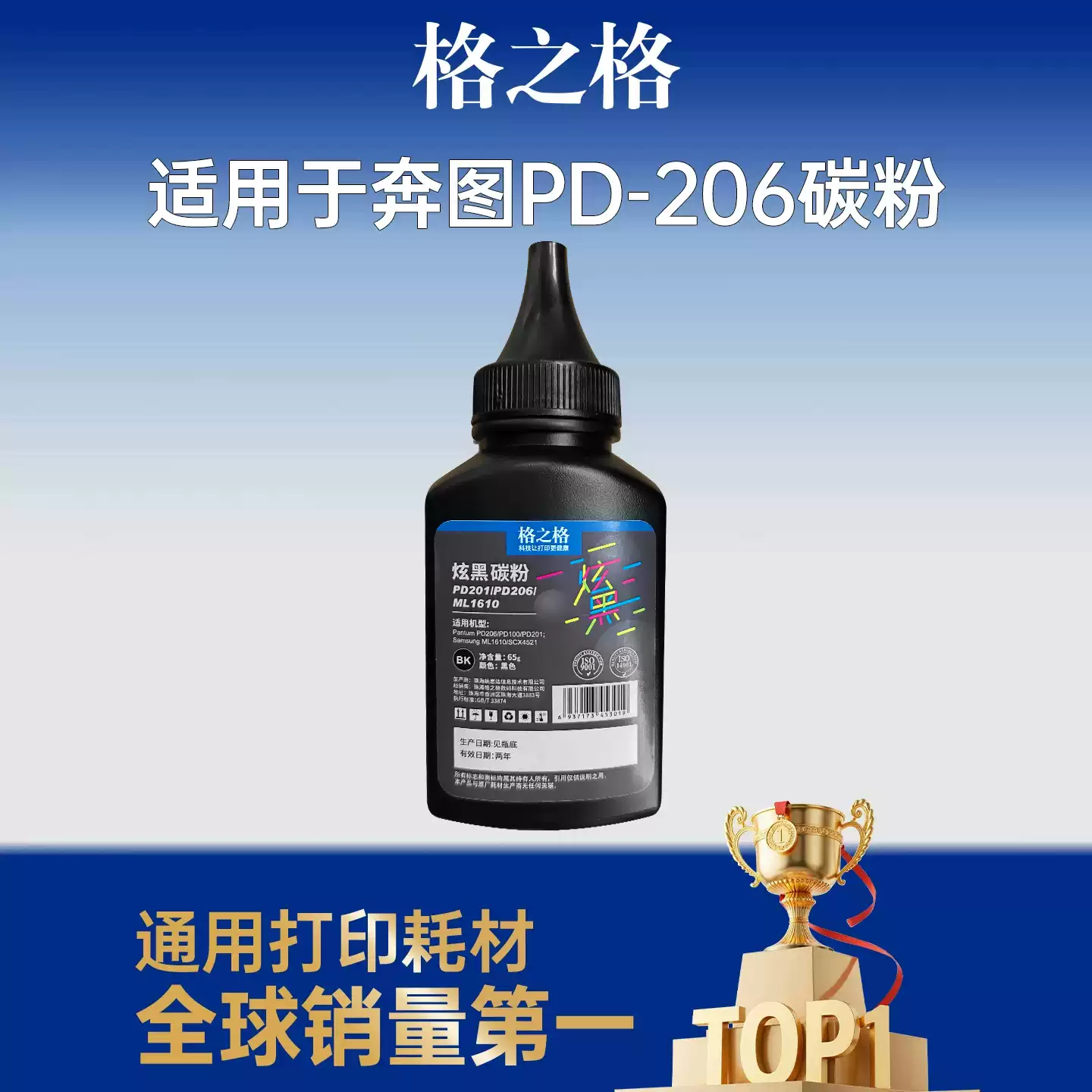 30团格之格奔图m6506碳粉 PD-206 201 1硒鼓-硒鼓正品送货上门