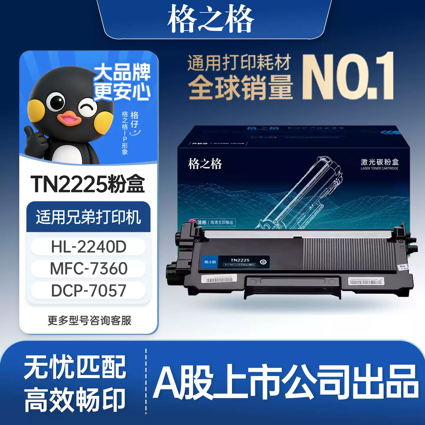30团格之格兄弟mfc7360硒鼓-硒鼓正品送货上门