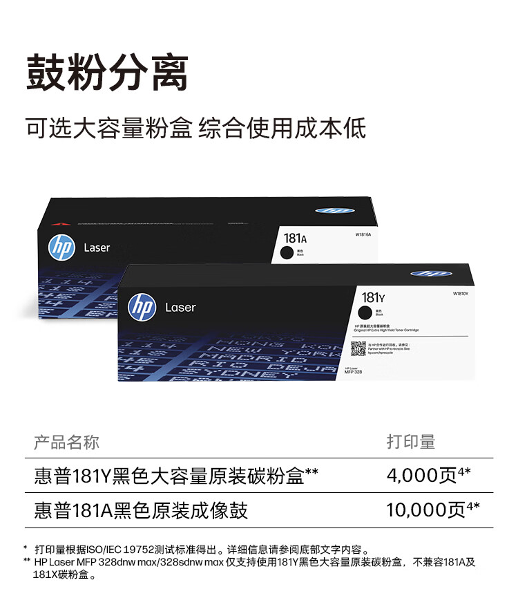 30团惠普（HP）328dnw打印机-打印机正品送货上门