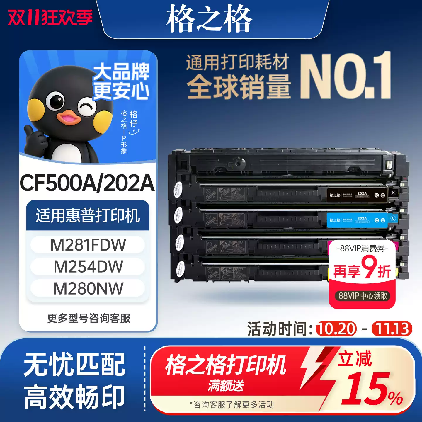 格之格适用于惠普m281fdw硒鼓m254dw cf500a 281fdw m254nw m280nw CF501A彩色打印机墨盒晒鼓hp202a碳粉盒