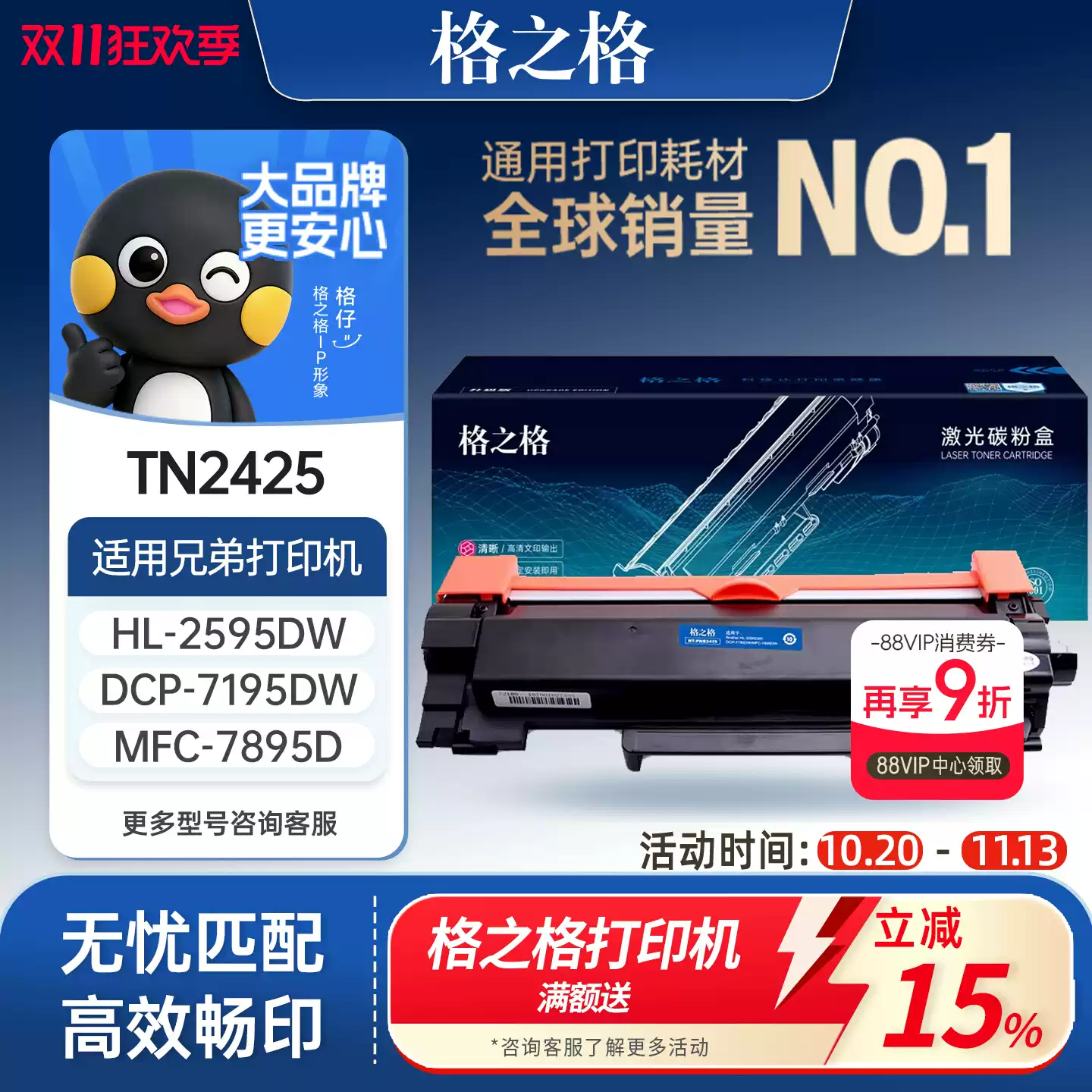 30团格之格兄弟TN2425粉盒dcp7090 7190硒鼓-硒鼓正品送货上门