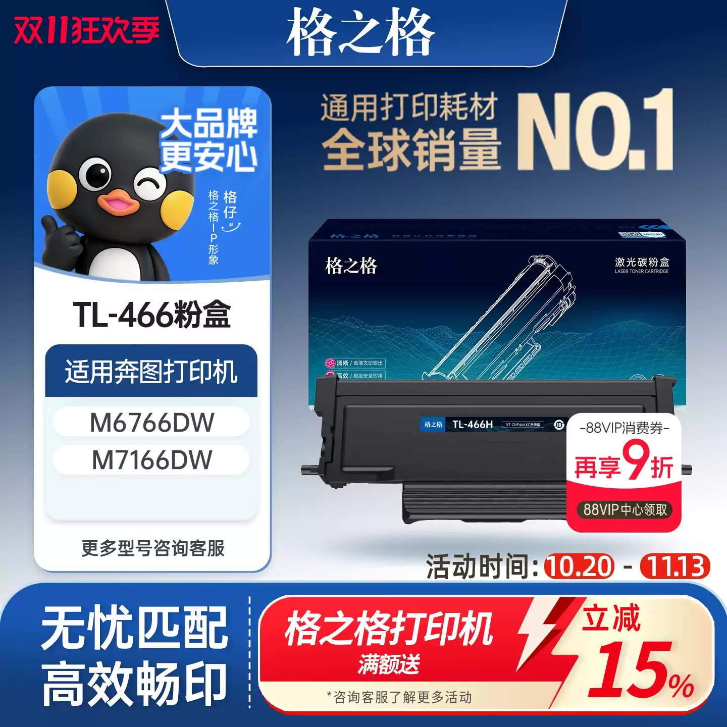 30团格之格TL-466粉盒-粉盒正品送货上门