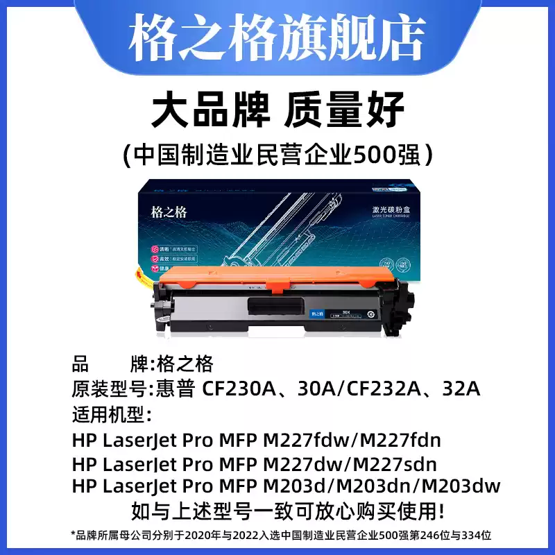 30团格之格硒鼓-硒鼓正品送货上门