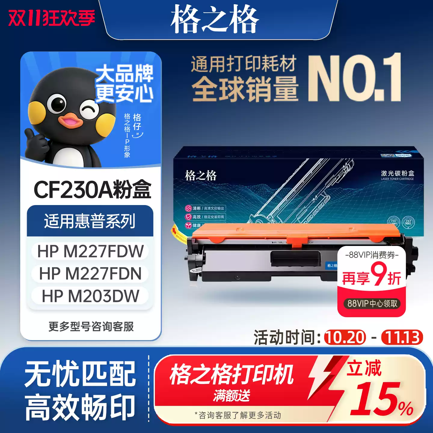 30团格之格硒鼓-硒鼓正品送货上门