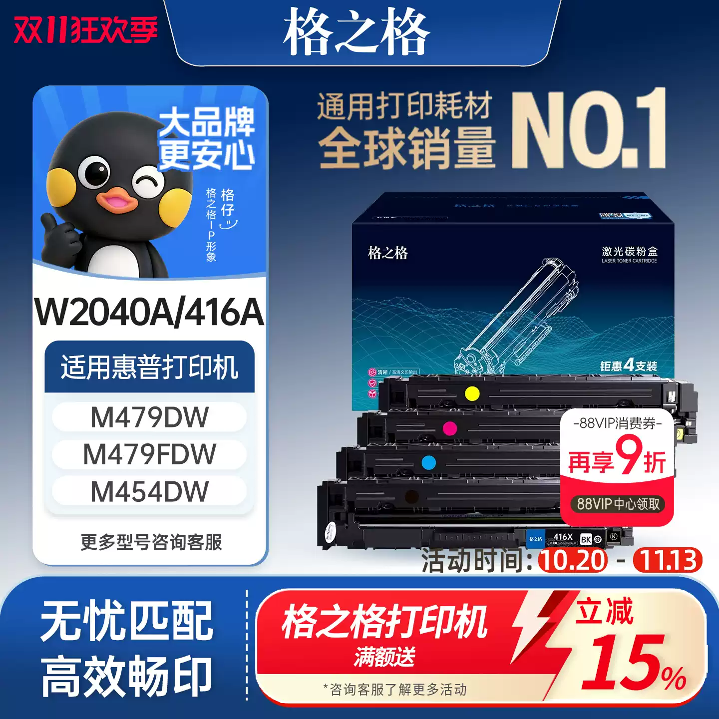 30团格之格硒鼓-硒鼓正品送货上门