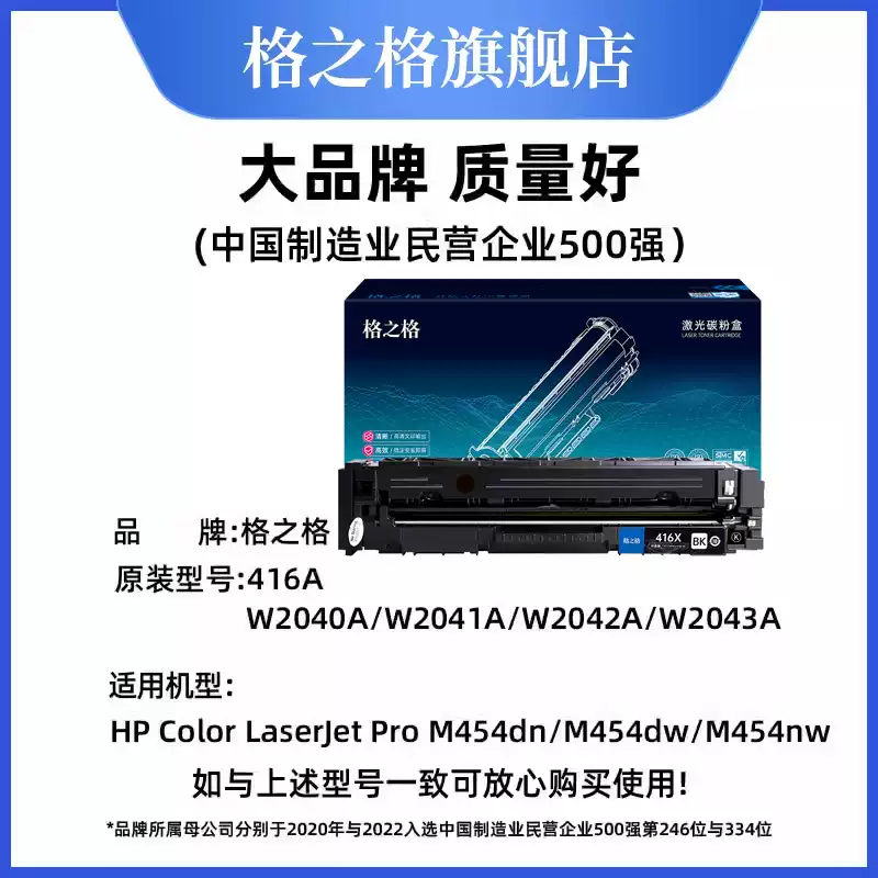 30团格之格硒鼓-硒鼓正品送货上门