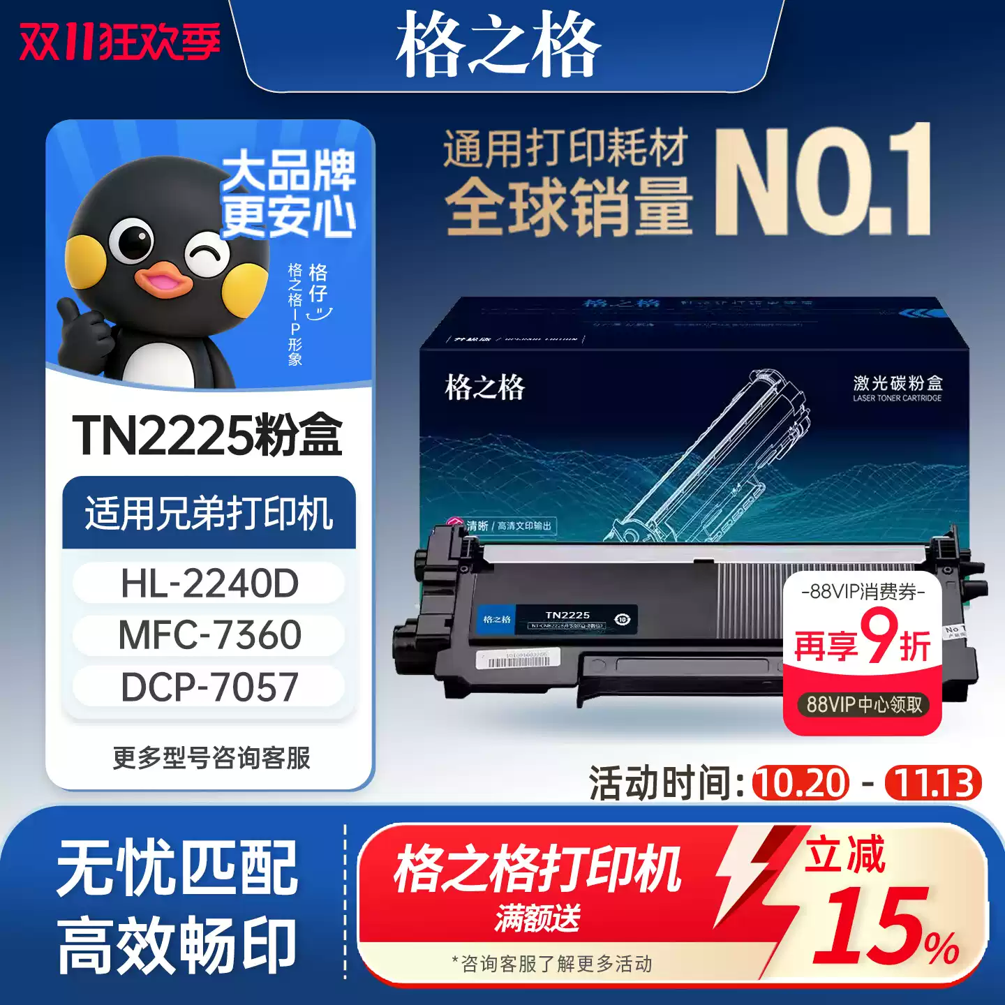 30团格之格兄弟mfc7360硒鼓-硒鼓正品送货上门