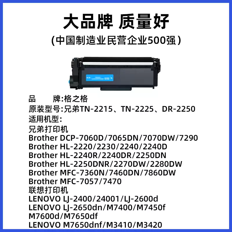 30团格之格兄弟mfc7360硒鼓-硒鼓正品送货上门