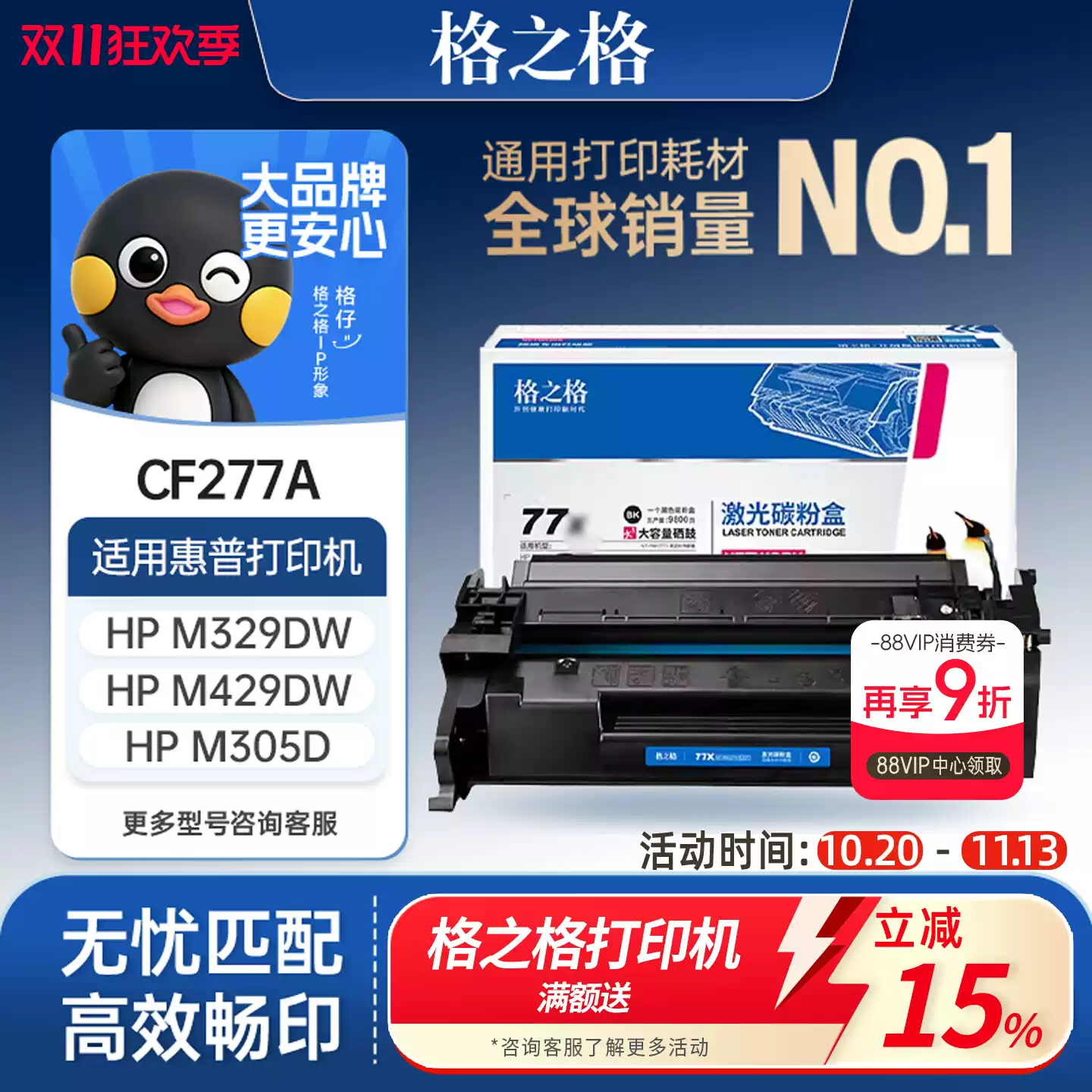 30团格之格惠普m329dw硒鼓-硒鼓正品送货上门