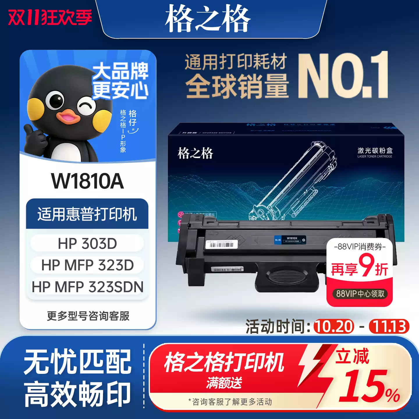 30团格之格W1810A粉盒 惠普323sdn打印机 H硒鼓-硒鼓正品送货上门