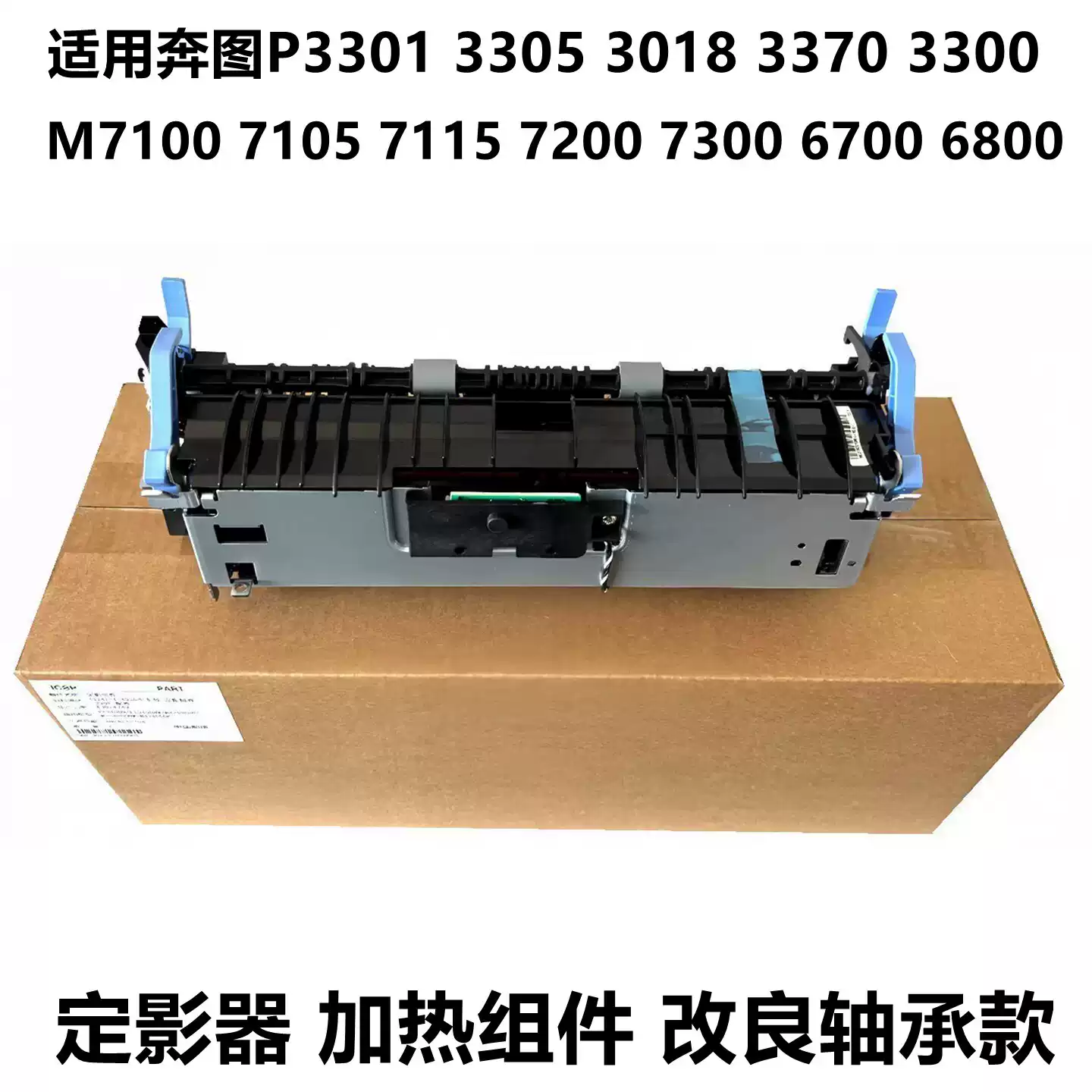 30团奔图P3305 P3301 M7105DN办公耗材-办公耗材正品送货上门