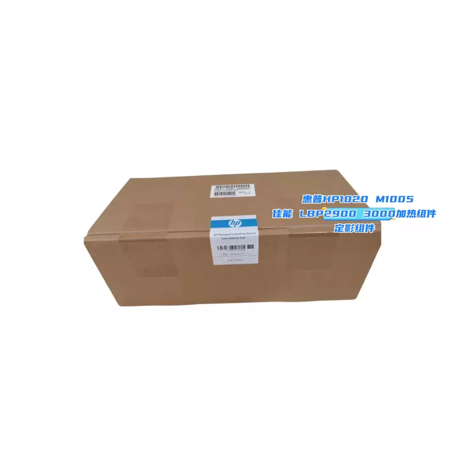 30团惠普HP1020定影组件HP M1005办公耗材-办公耗材正品送货上门