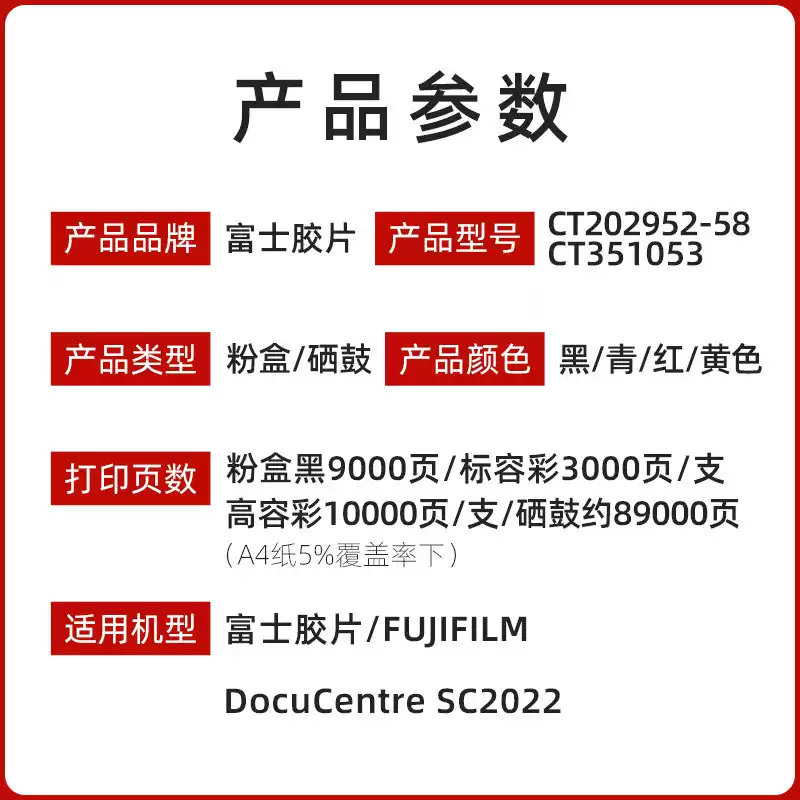 30团施乐原装 富士SC 2022粉盒-粉盒正品送货上门