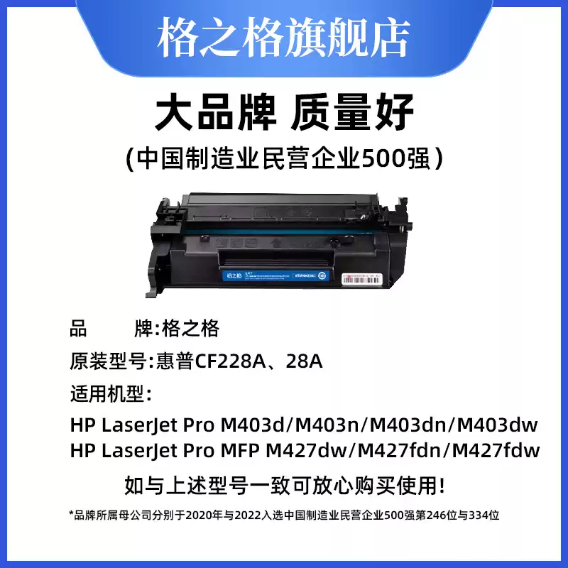 30团格之格硒鼓-硒鼓正品送货上门
