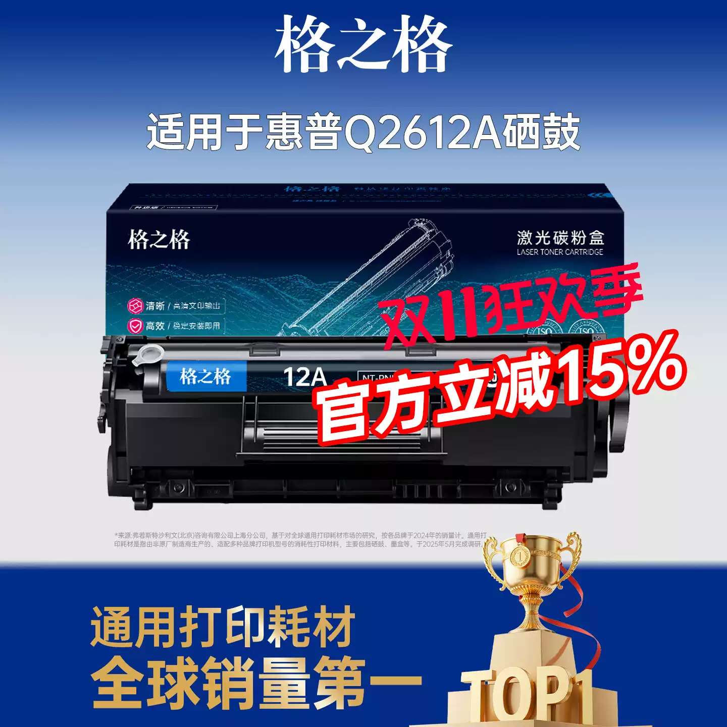 30团格之格惠普1020硒鼓-硒鼓正品送货上门