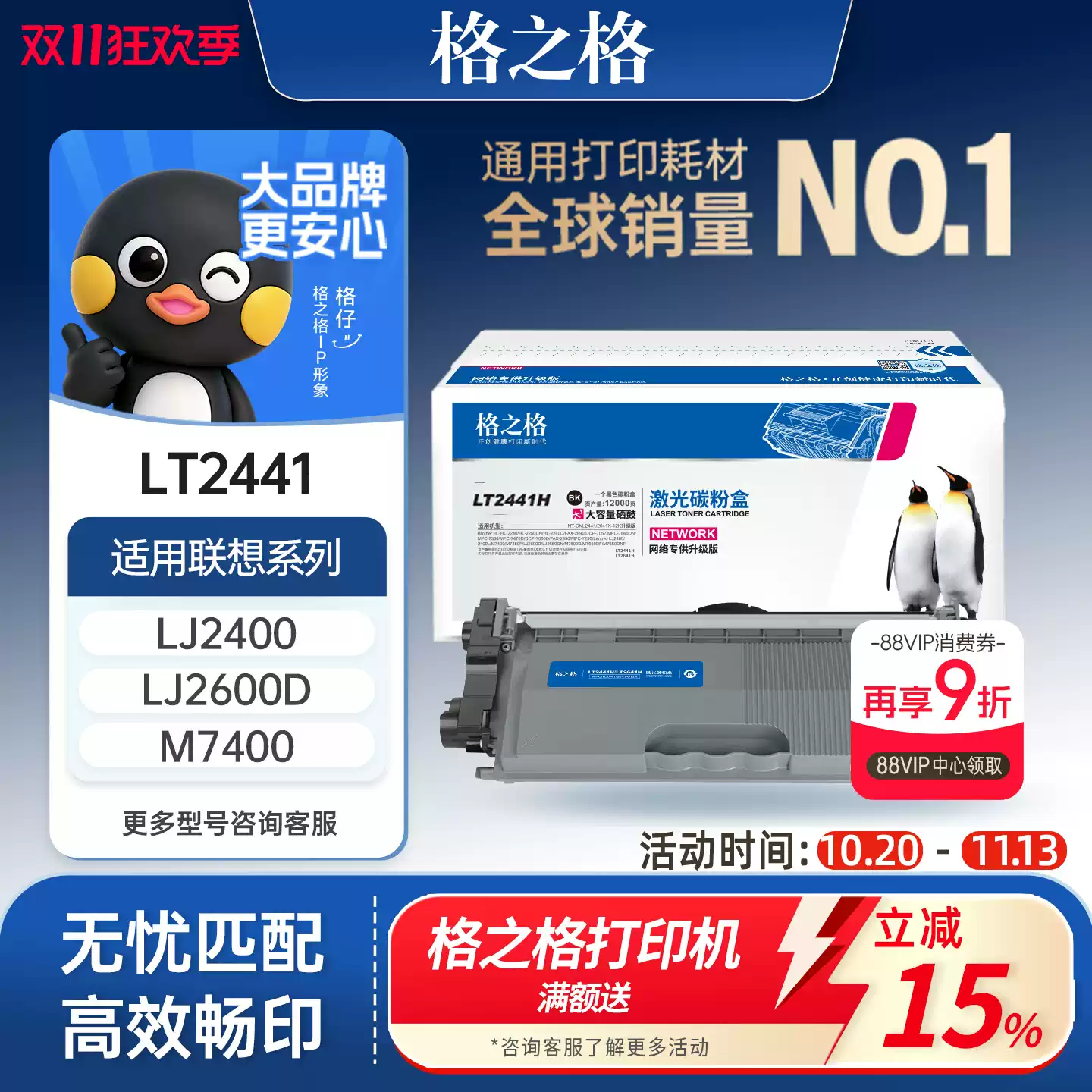 30团格之格LT2441粉盒 联想m7400硒鼓-硒鼓正品送货上门