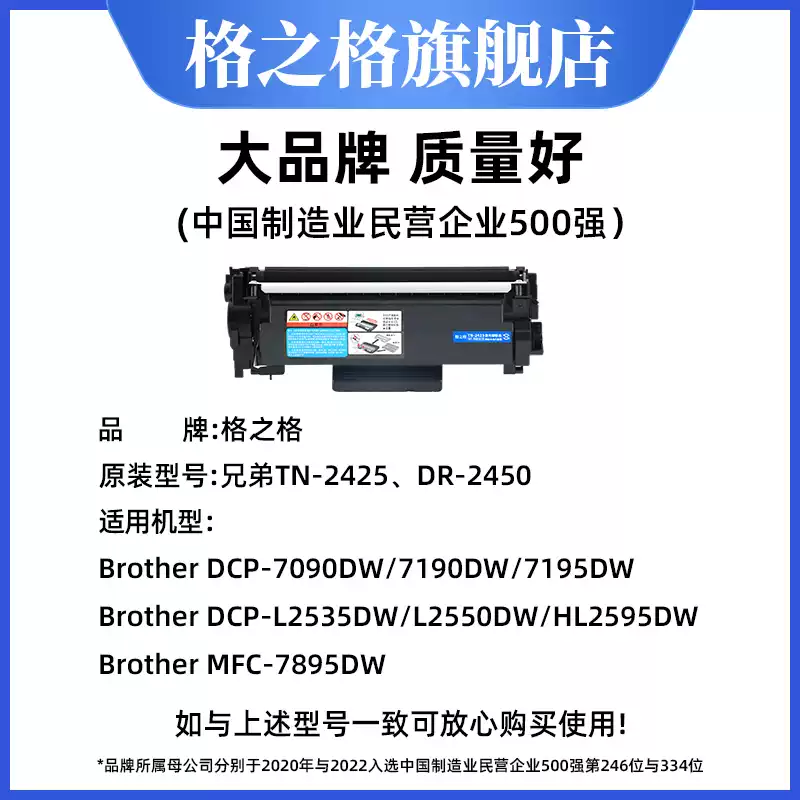 30团格之格适用于兄弟TN2450硒鼓组件dcp7090 7190硒鼓-硒鼓正品送货上门